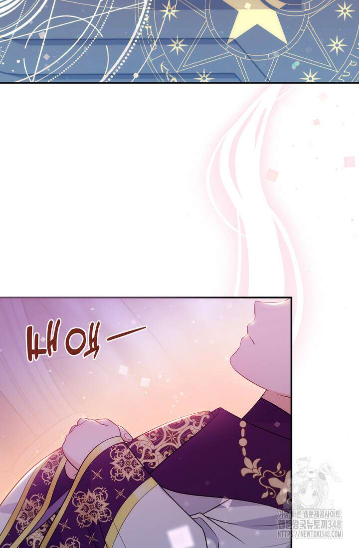 S급 아기 황녀님이 너무 강해 24화 70