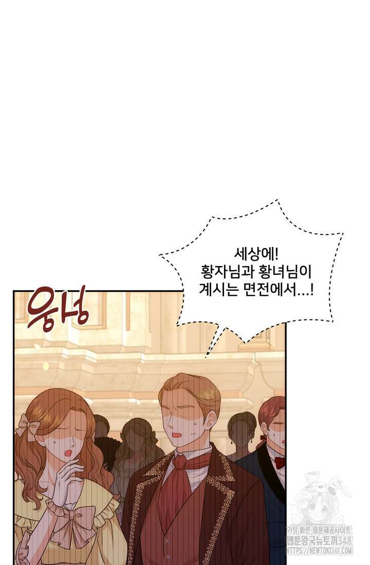 S급 아기 황녀님이 너무 강해 26화 5
