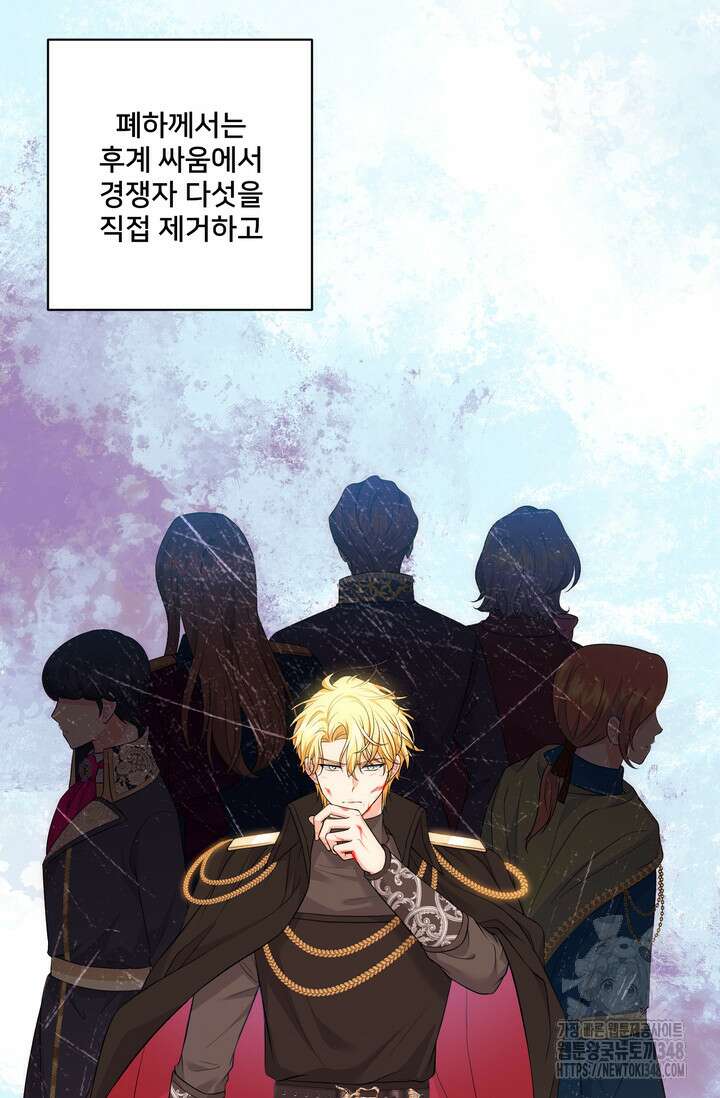 S급 아기 황녀님이 너무 강해 26화 13