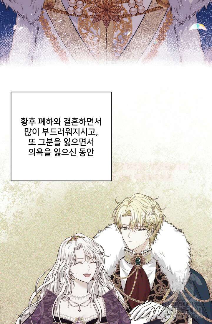 S급 아기 황녀님이 너무 강해 26화 16