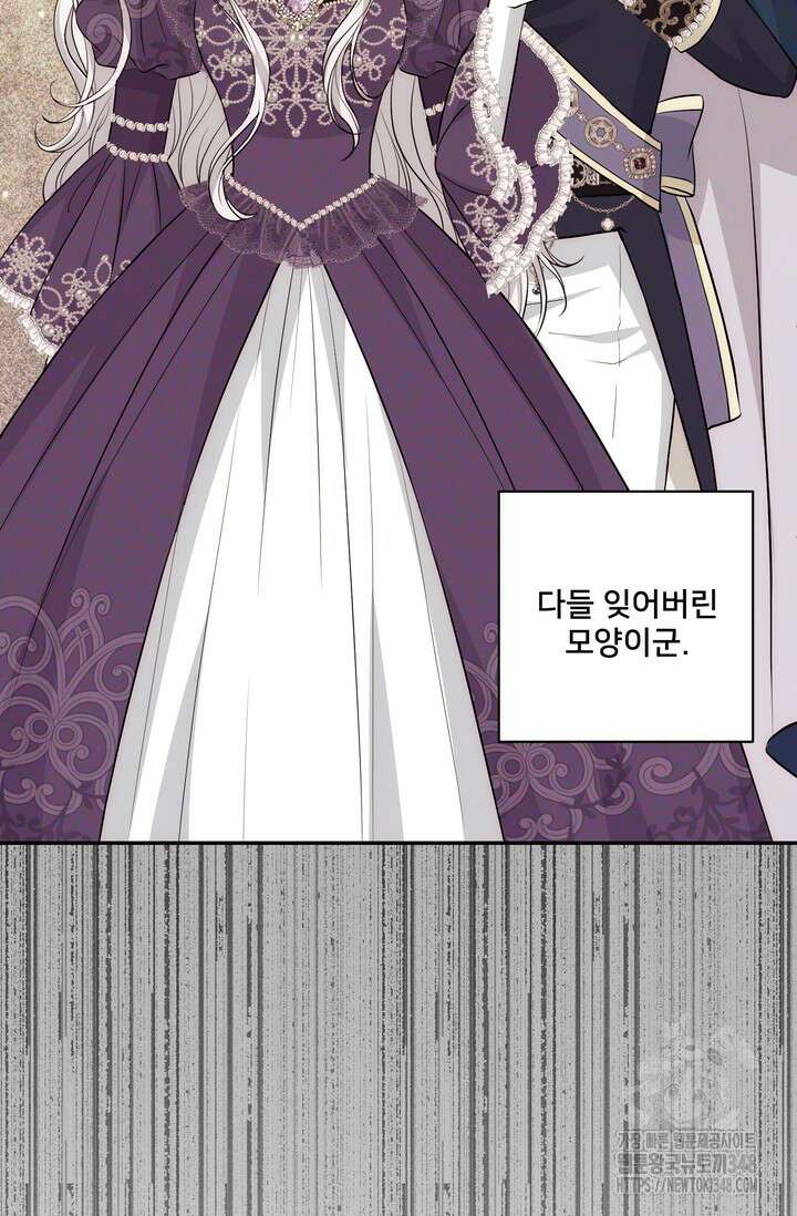 S급 아기 황녀님이 너무 강해 26화 17