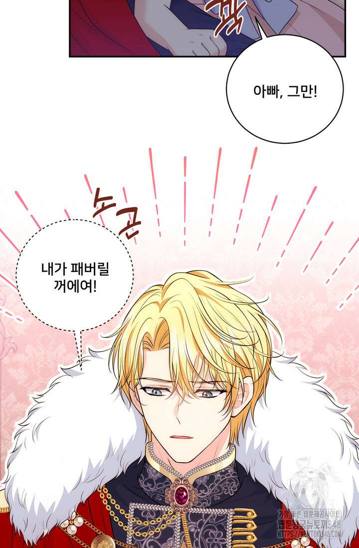 S급 아기 황녀님이 너무 강해 26화 20