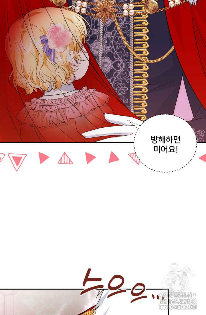 S급 아기 황녀님이 너무 강해 26화 21