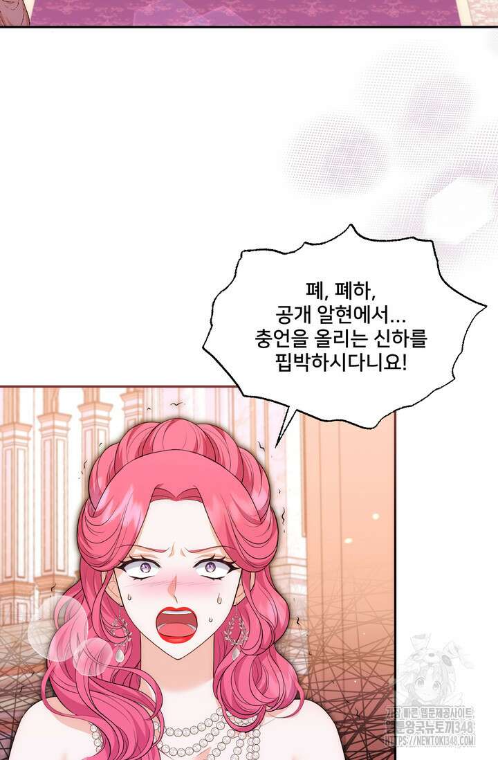 S급 아기 황녀님이 너무 강해 26화 24