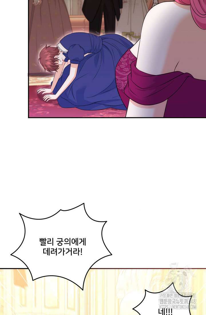 S급 아기 황녀님이 너무 강해 26화 26
