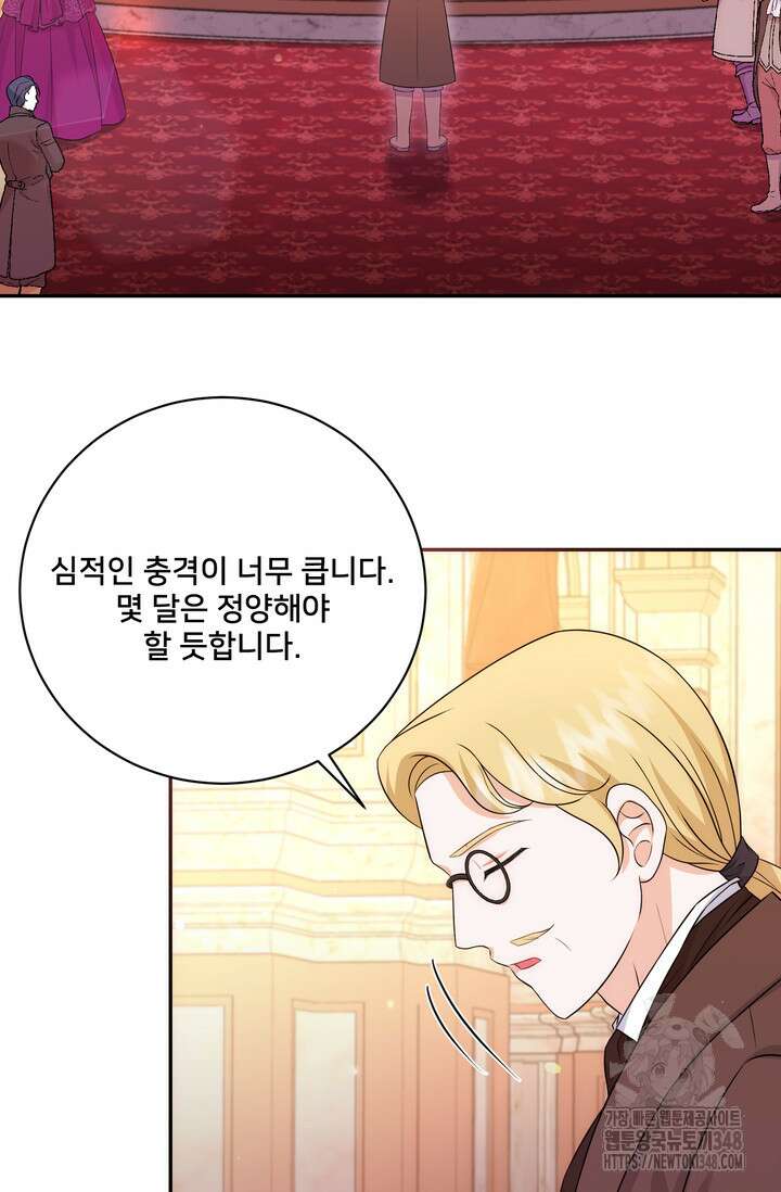 S급 아기 황녀님이 너무 강해 26화 29