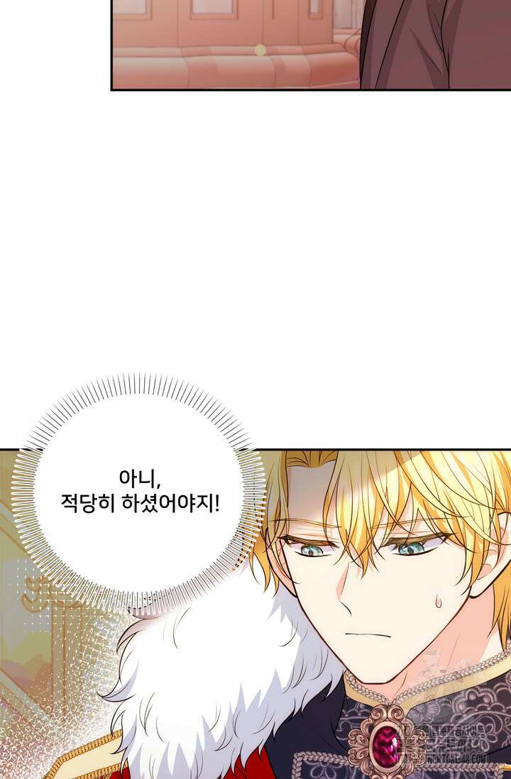 S급 아기 황녀님이 너무 강해 26화 30