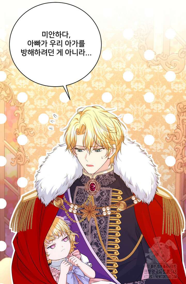 S급 아기 황녀님이 너무 강해 26화 34