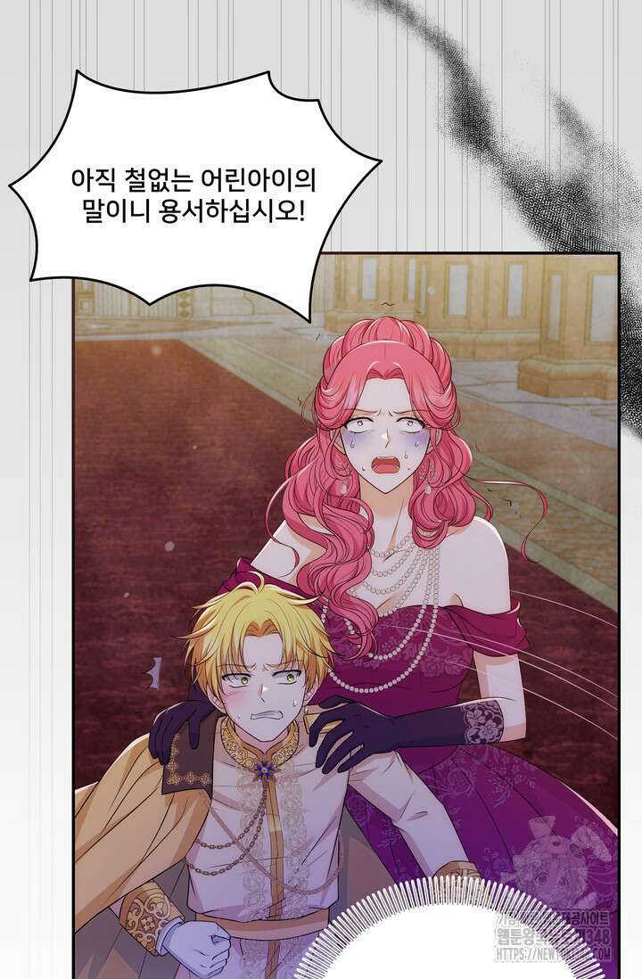 S급 아기 황녀님이 너무 강해 26화 38
