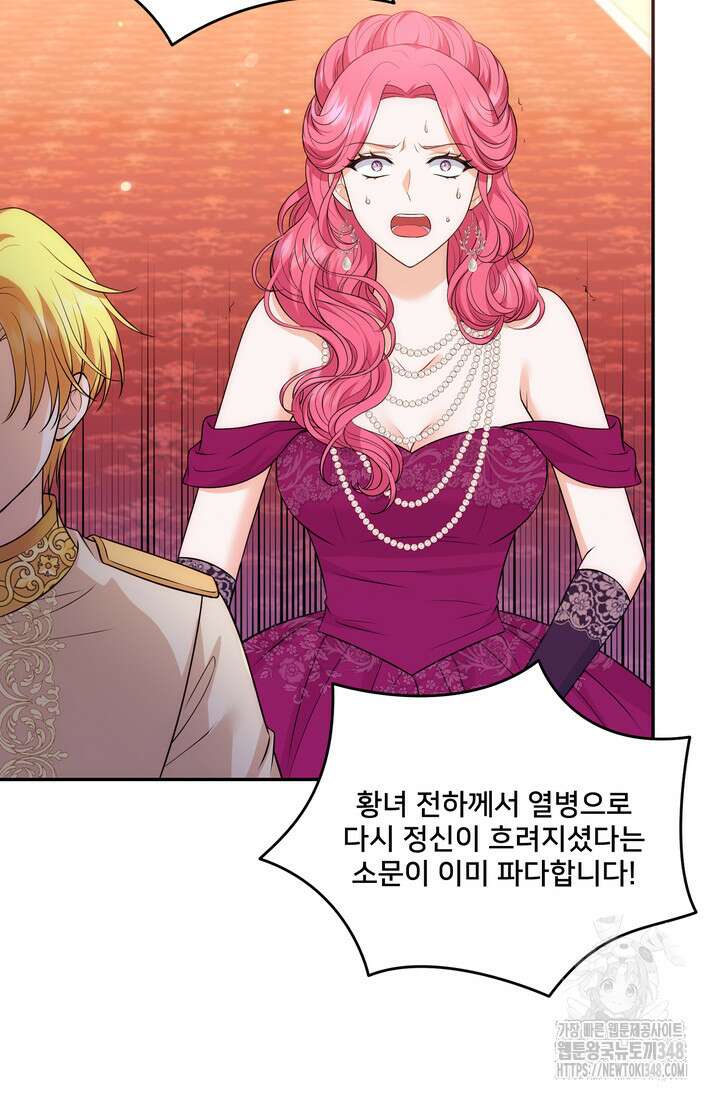 S급 아기 황녀님이 너무 강해 26화 47