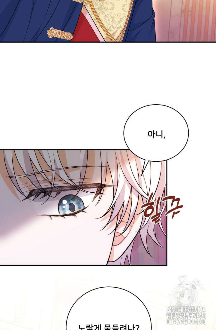 S급 아기 황녀님이 너무 강해 26화 49
