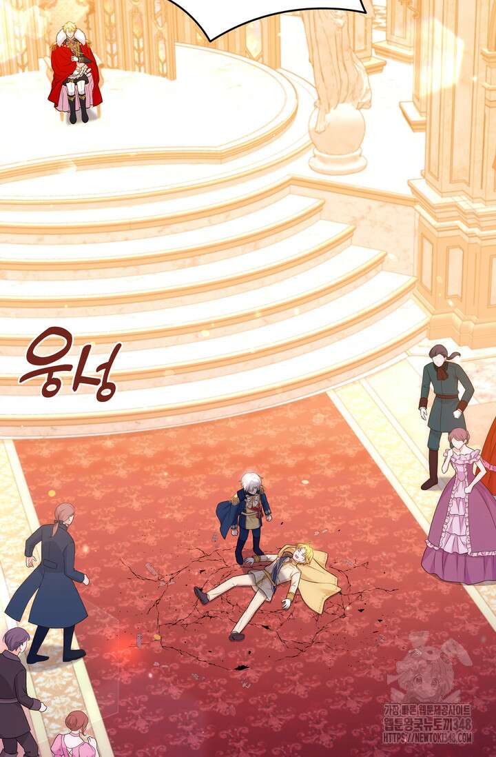 S급 아기 황녀님이 너무 강해 26화 62