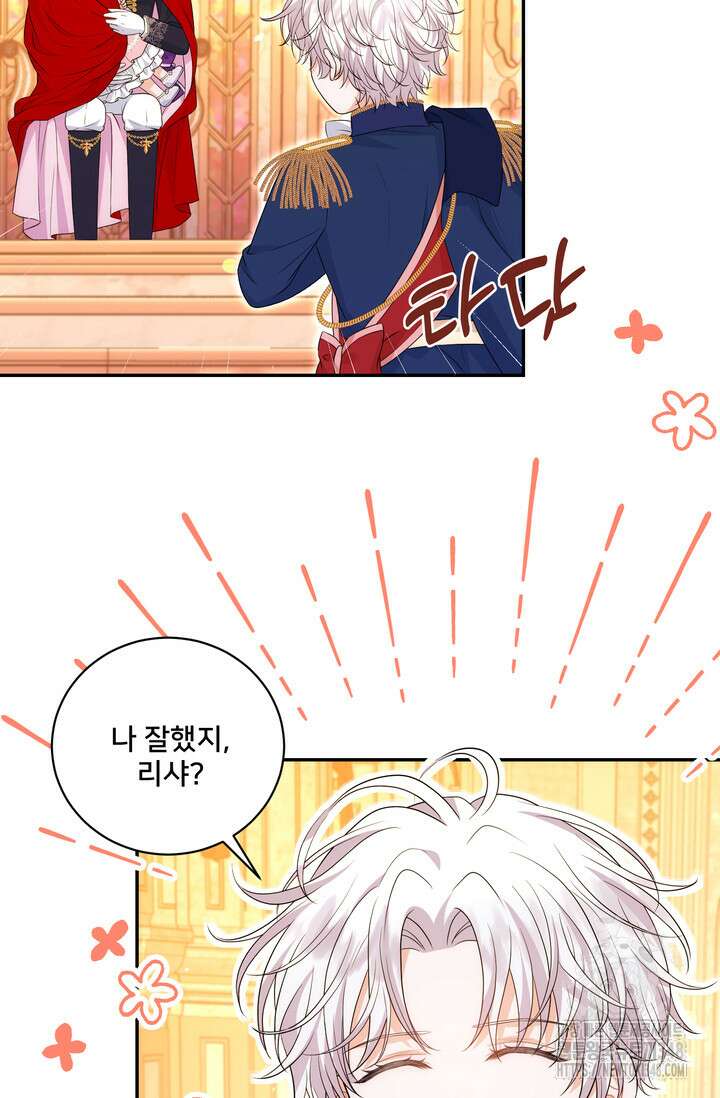 S급 아기 황녀님이 너무 강해 26화 65