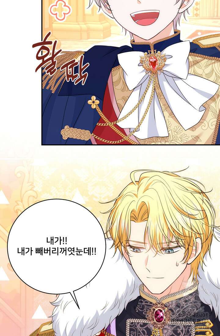 S급 아기 황녀님이 너무 강해 26화 66