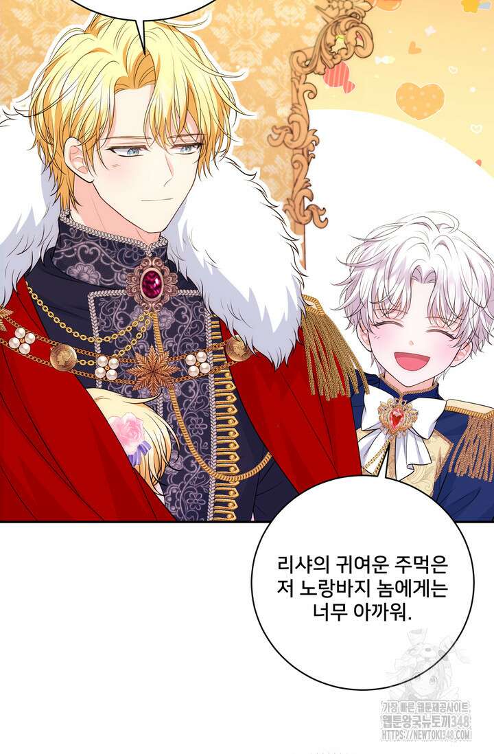 S급 아기 황녀님이 너무 강해 26화 68
