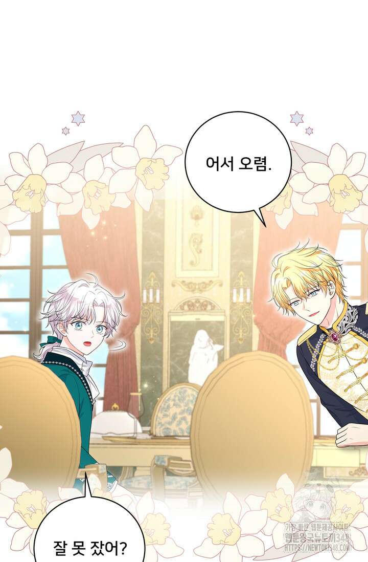 S급 아기 황녀님이 너무 강해 31화 4