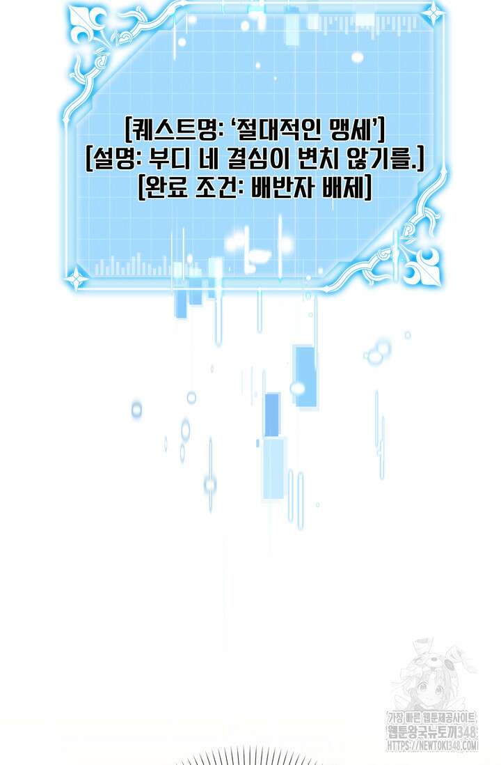 S급 아기 황녀님이 너무 강해 31화 8