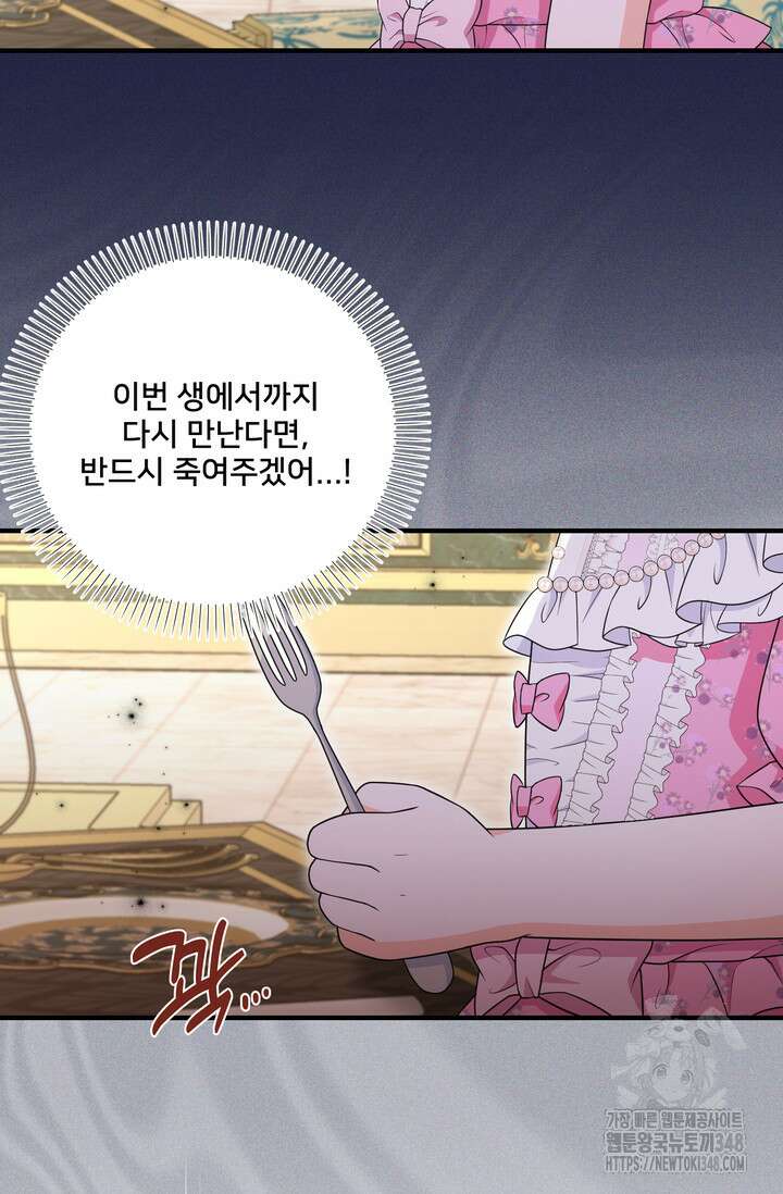S급 아기 황녀님이 너무 강해 31화 10