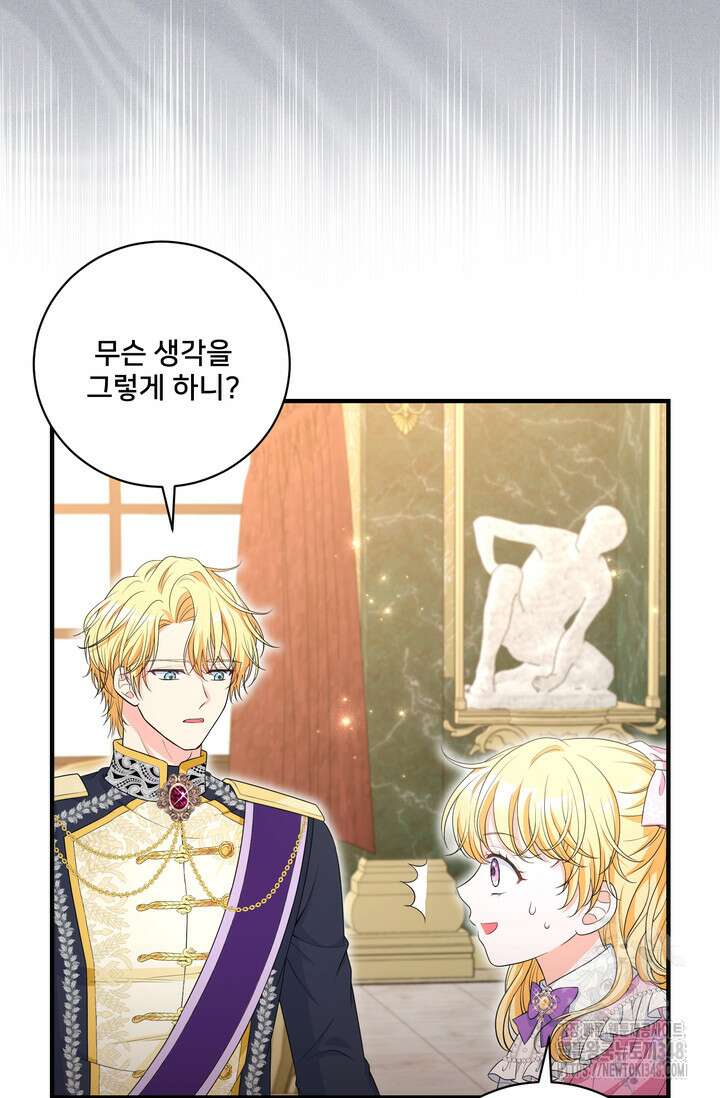 S급 아기 황녀님이 너무 강해 31화 11