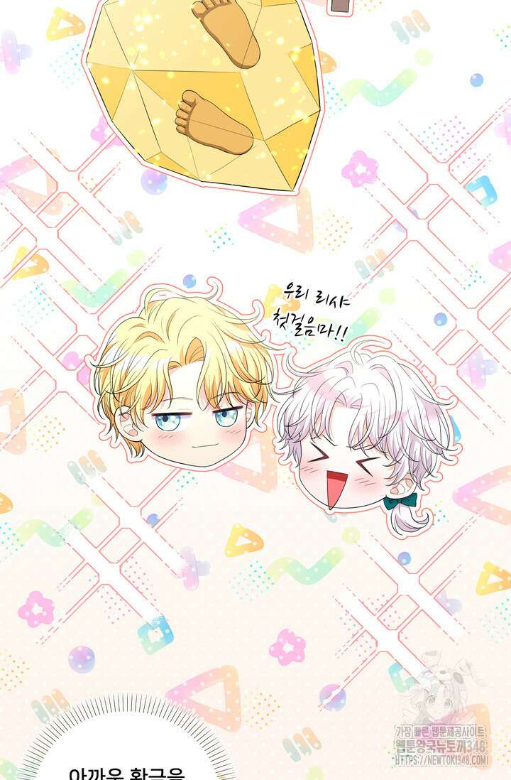 S급 아기 황녀님이 너무 강해 31화 16