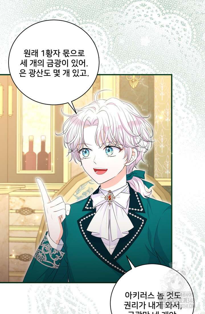 S급 아기 황녀님이 너무 강해 31화 18