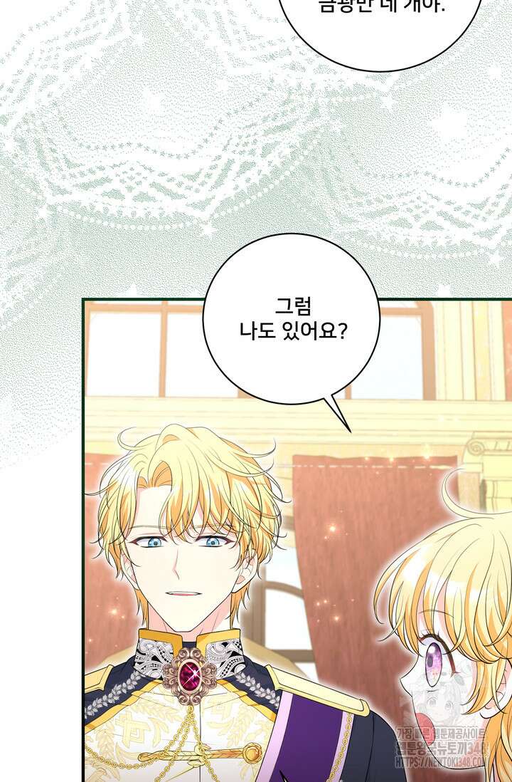 S급 아기 황녀님이 너무 강해 31화 19