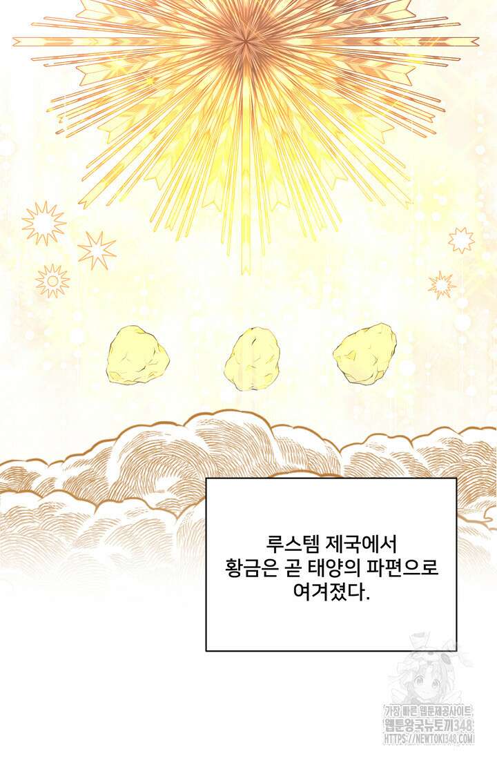 S급 아기 황녀님이 너무 강해 31화 21