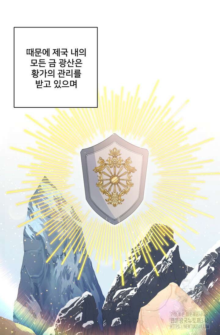 S급 아기 황녀님이 너무 강해 31화 22