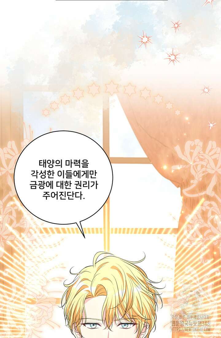 S급 아기 황녀님이 너무 강해 31화 24