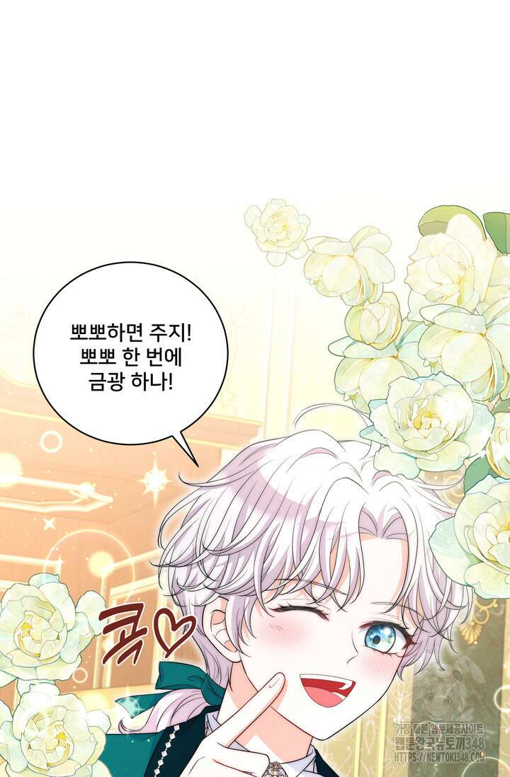 S급 아기 황녀님이 너무 강해 31화 28