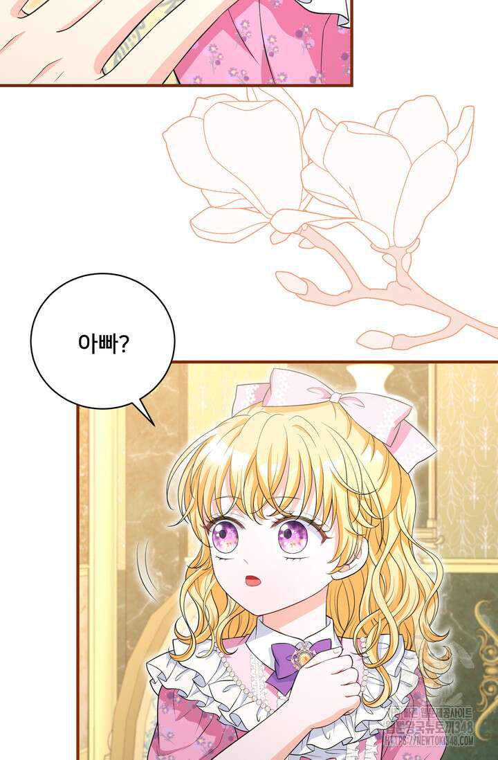 S급 아기 황녀님이 너무 강해 31화 31