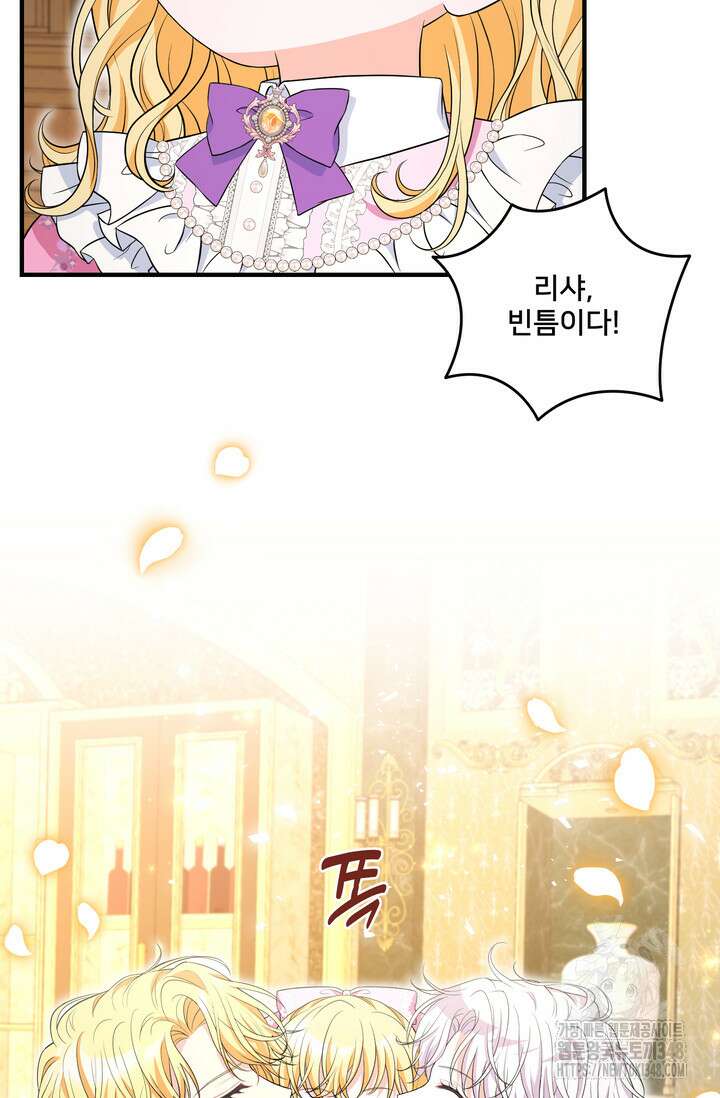 S급 아기 황녀님이 너무 강해 31화 37
