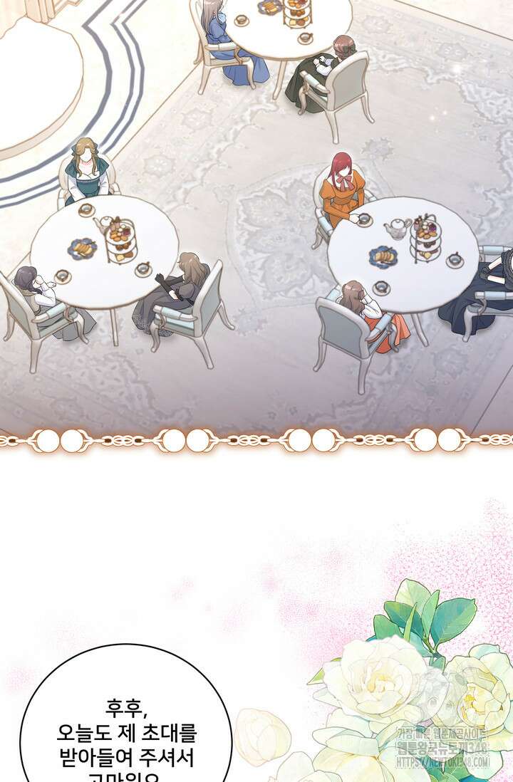 S급 아기 황녀님이 너무 강해 31화 42