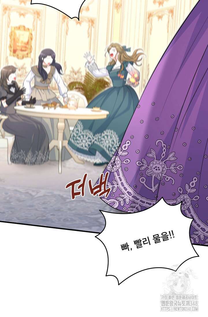 S급 아기 황녀님이 너무 강해 31화 54
