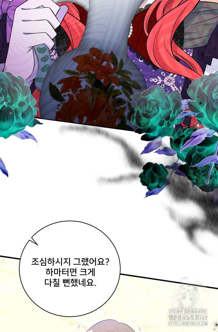 S급 아기 황녀님이 너무 강해 31화 58