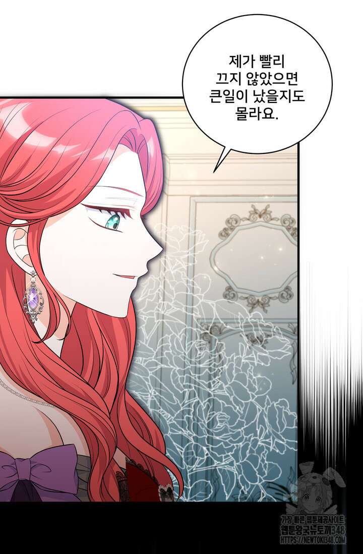 S급 아기 황녀님이 너무 강해 31화 60