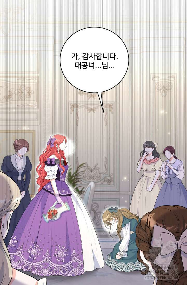 S급 아기 황녀님이 너무 강해 31화 62
