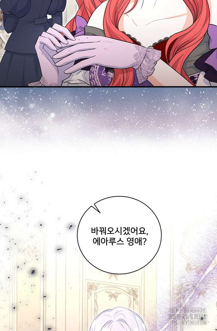 S급 아기 황녀님이 너무 강해 31화 66
