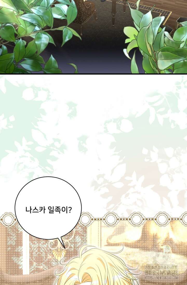 S급 아기 황녀님이 너무 강해 31화 74