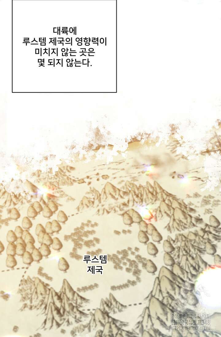 S급 아기 황녀님이 너무 강해 31화 76
