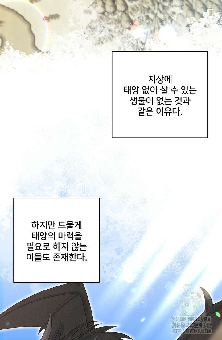 S급 아기 황녀님이 너무 강해 31화 77