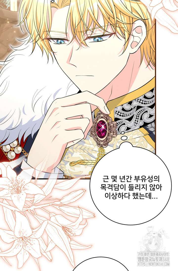 S급 아기 황녀님이 너무 강해 31화 80
