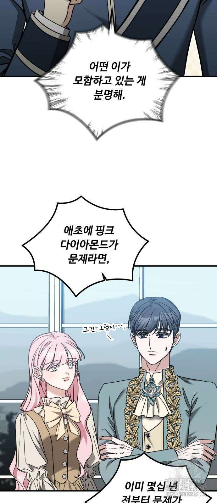 나를 버린 가족에게 돌아가지 않습니다 56화 3