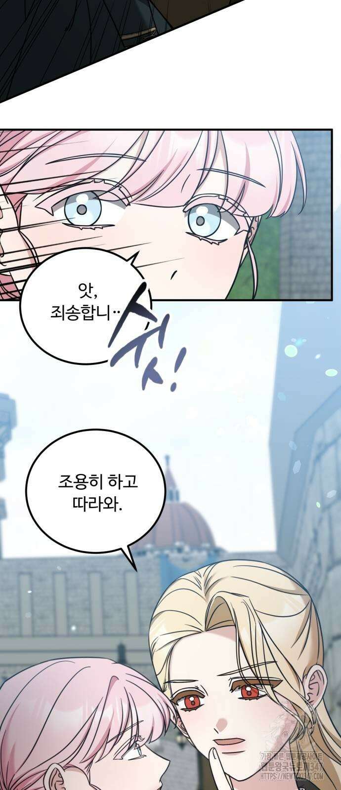 나를 버린 가족에게 돌아가지 않습니다 56화 11
