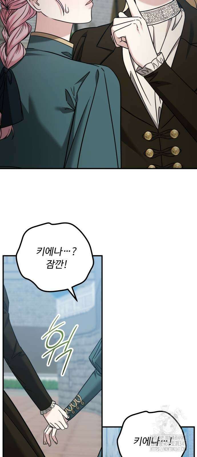 나를 버린 가족에게 돌아가지 않습니다 56화 12