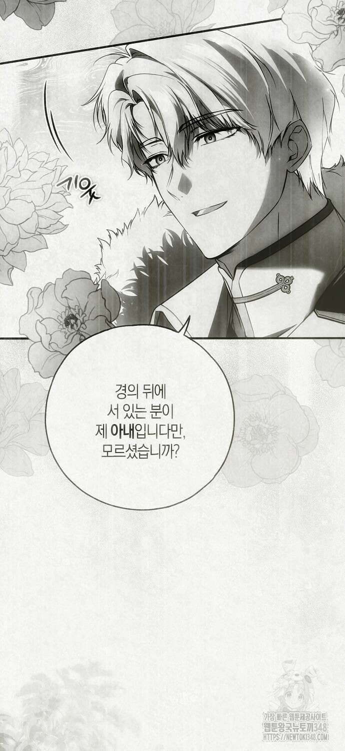 누군가 내 몸에 빙의했다 46화 2