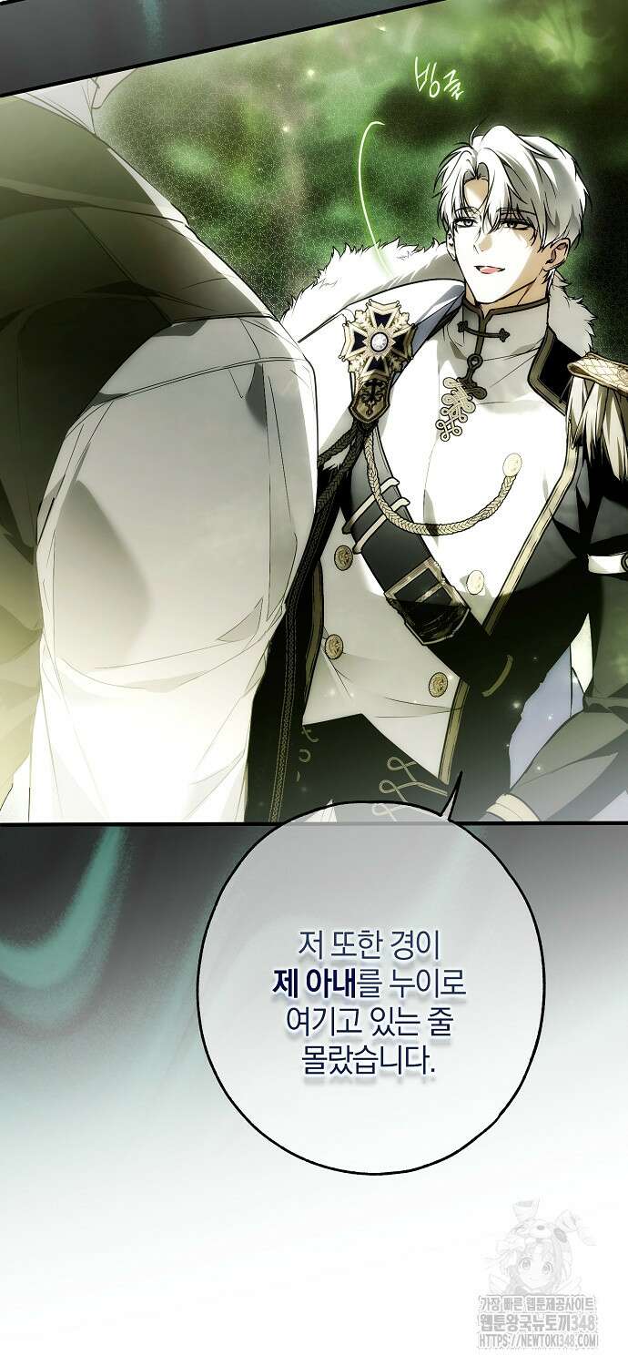 누군가 내 몸에 빙의했다 46화 9