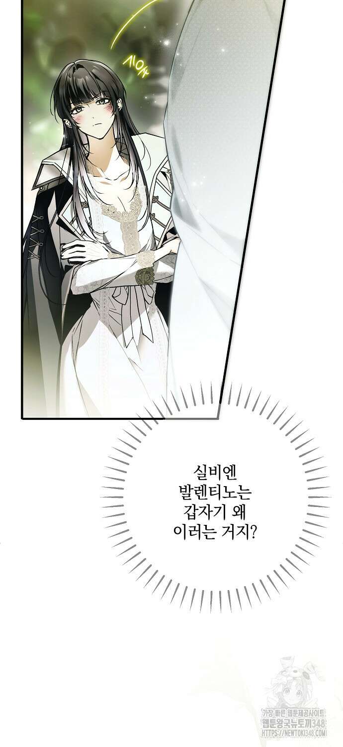 누군가 내 몸에 빙의했다 46화 15
