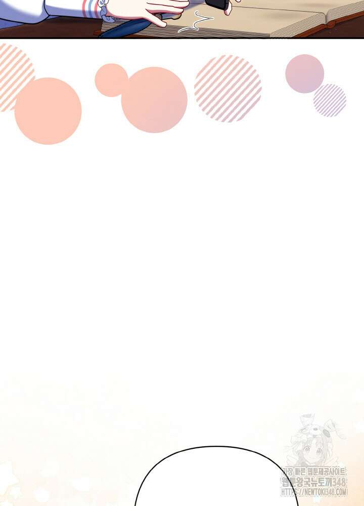 그가 죽여야 할 최종 악녀가 저랍니다 8화 13