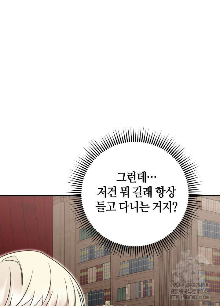 그가 죽여야 할 최종 악녀가 저랍니다 8화 29